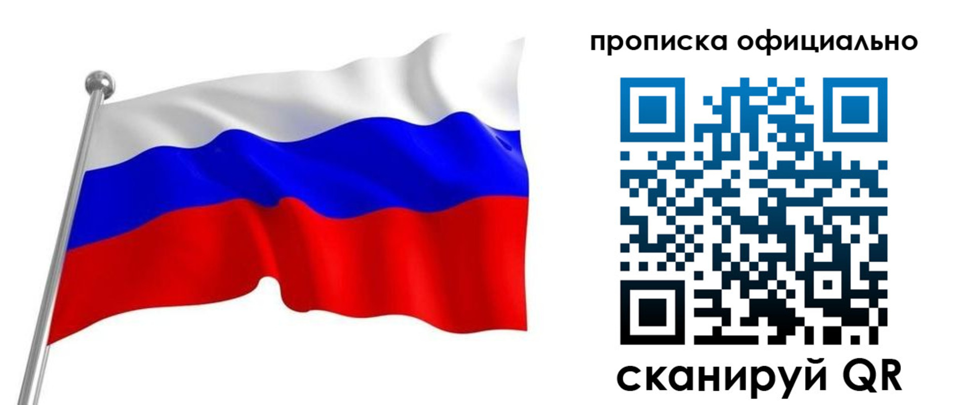 прописка от собственника в Ржеве
