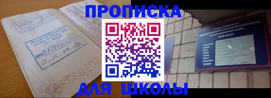 прописка 2025 в Ржеве