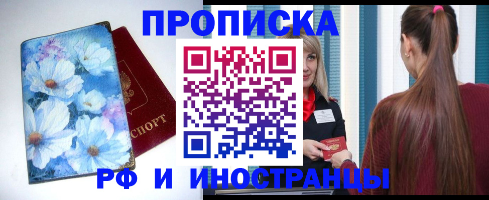 прописка регистрация в Ржеве