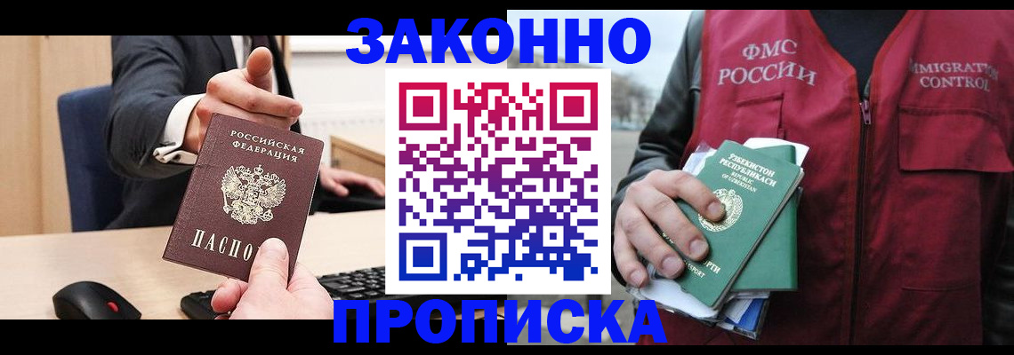 временная регистрация гарантия в Ржеве