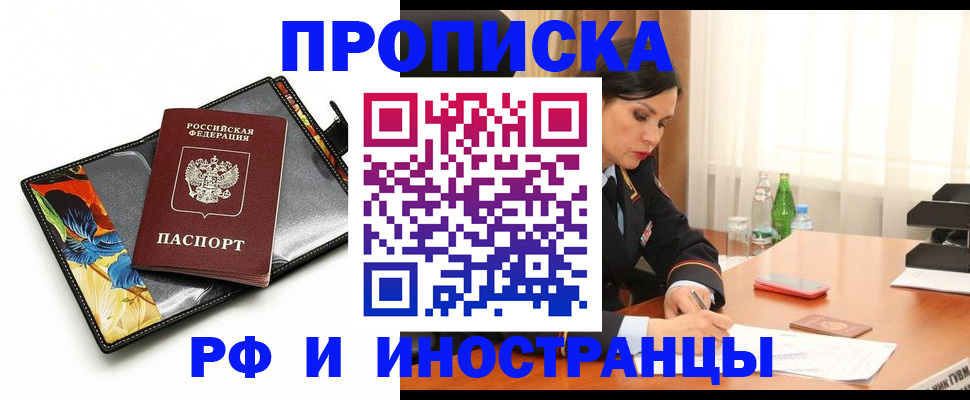 прописка паспорт в Ржеве