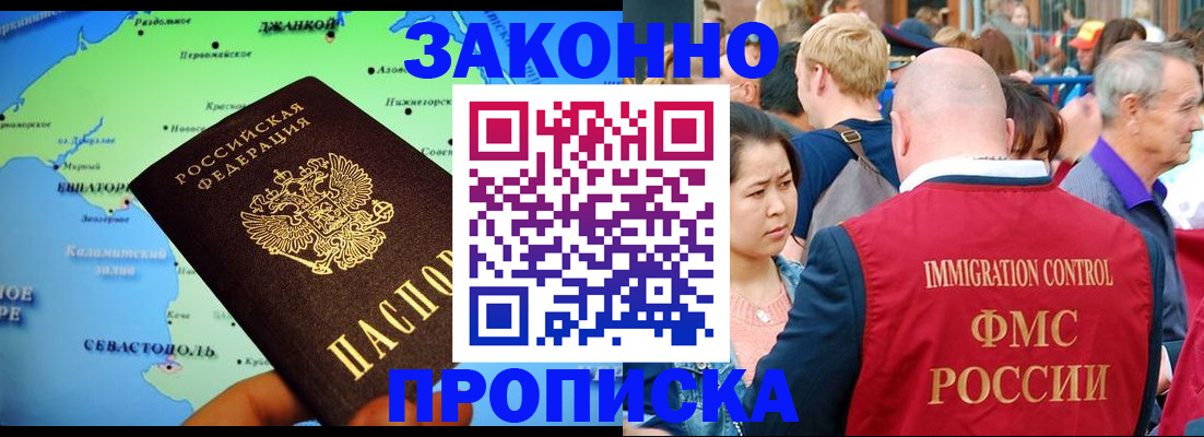 временная регистрация законно в Ржеве