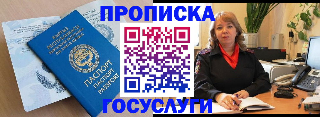 прописка ребенка в Ржеве