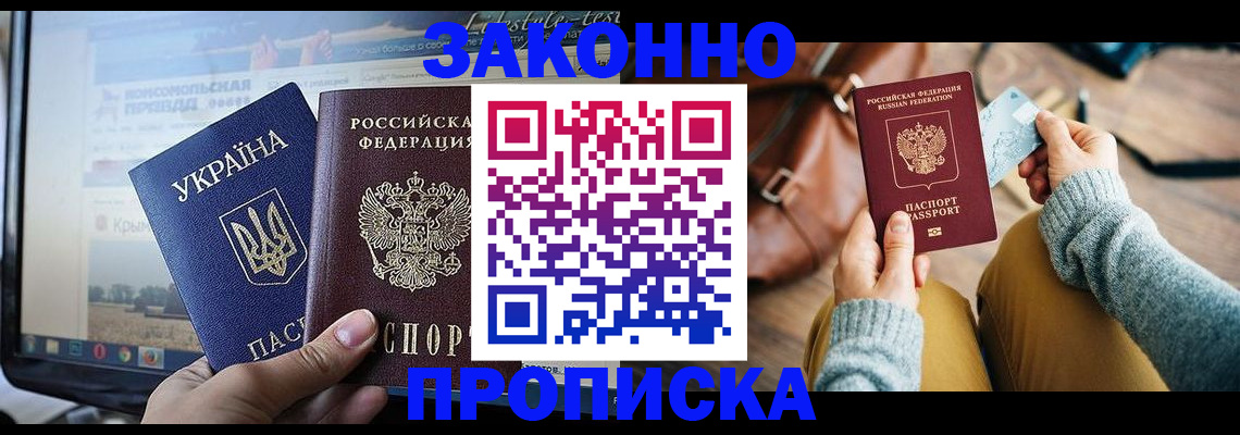 прописка паспорт в Ржеве