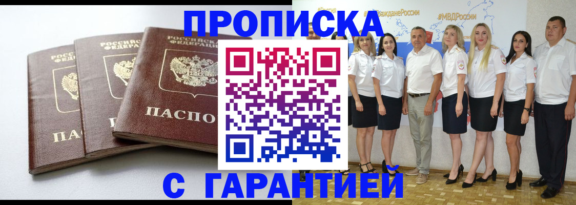 временная регистрация надежно в Ржеве